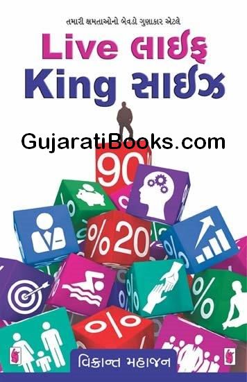 Live Life King Size Live Life King Size